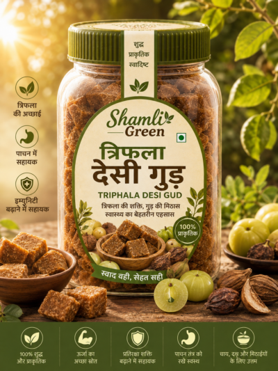 Triphala Desi Gud