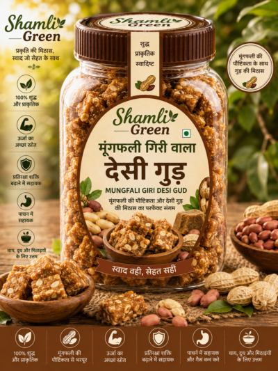 mungfali giri desi gud